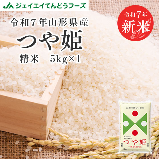 農家直送】山形県庄内産　つや姫10ｋｇ(5kg×2袋)【令和６年新米/白米】 令和6年産 山形県庄内産齋藤農場つや姫 10kg(5kg×2袋)【送料無料