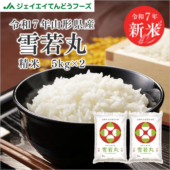 山形県産つや姫 5キロ x2  10キロ 令和7年 楽天市場】新米 令和7年産 送料無料 10kg 山形県産 つや姫 10kg