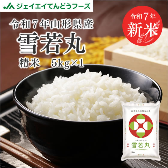 幻の米 ゆきやか 精米 10キロ ゆきさやか 精米 10キロ 楽天市場】ゆきさやか 10kgの通販