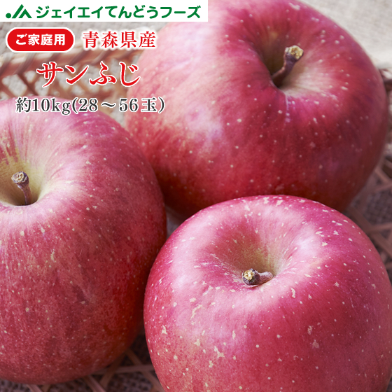 りんご 訳あり 10kg 送料無料 青森県産 サンふじ 約10kg玉数おまかせ) バラ詰め ※一部地域は別途送料追加 フルーツ 果物 果物 1月上旬～中旬順次出荷 ap13