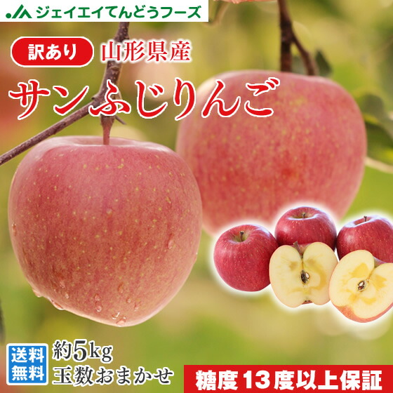 楽天市場】訳あり りんご 10kg 送料無料 山形県産 約10kg(28〜56玉