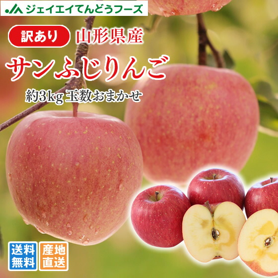 楽天市場】りんご 訳あり 10kg 送料無料 山形県産 品種おまかせ サン
