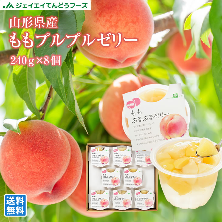 訳あり商品！ 山形産 りんごぷるぷるゼリー　２０個入り 楽天市場】20日はポイント5倍！りんごぷるぷるゼリー【 240g ( 山形県