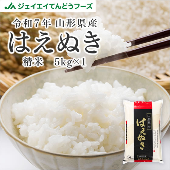 楽天市場】米 令和7年産 送料無料 10kg 山形県産 つや姫 10kg(5kg×2