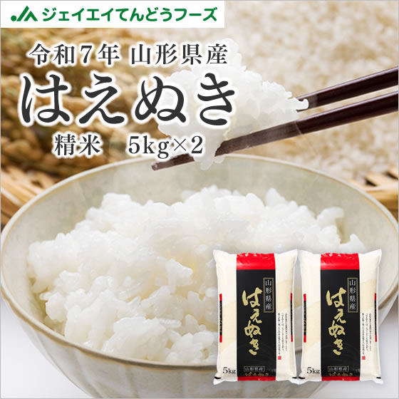 楽天市場】米 令和7年産 送料無料 10kg 山形県産 つや姫 10kg(5kg×2