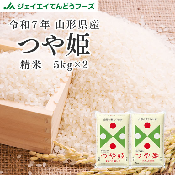 楽天市場】令和7年産 送料無料 10kg 山形県産はえぬき無洗米10kg(5kg×2