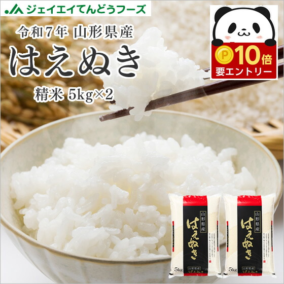 楽天市場】岩手県産ひとめぼれ玄米【令和7年産】 : 産直・奥州