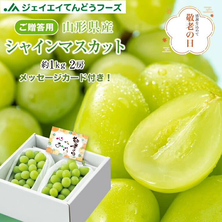 値下げ！約2kg 山形県産シャインマスカット 楽天市場】数量限定 シャインマスカット 訳あり 約2kg(満杯詰め