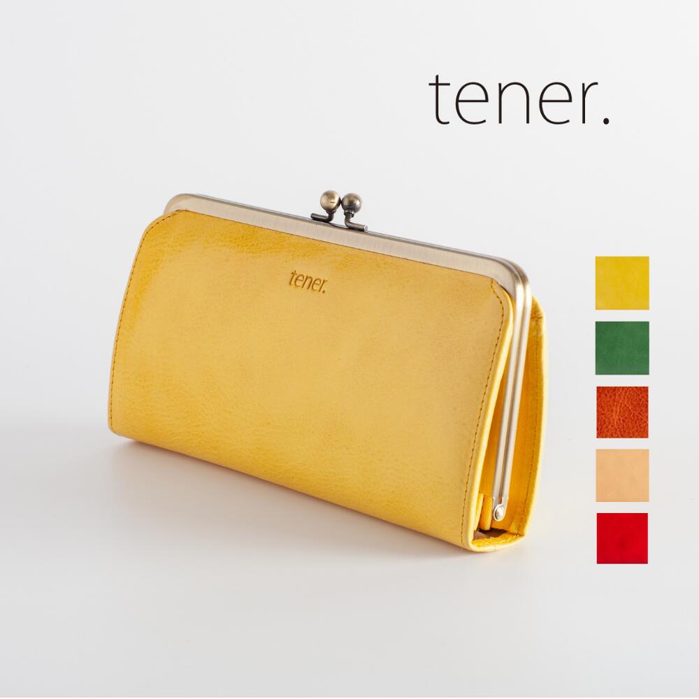 【口金長銭入れ・TE021】tener. テネル  革 銭入れ 長銭入れ 本革 口金 蝦蟇口 イタリアンなめし革 心地好い  レディース ユニ一発やる 経年うつり変わり テンペスティ 納める力威風堂々たる プッチーニ カトルフィーユ quatrefeuilles 引き上げる活動の領域 UPFIELD 差し上げ物  差し上げ物 春 春銭入れ