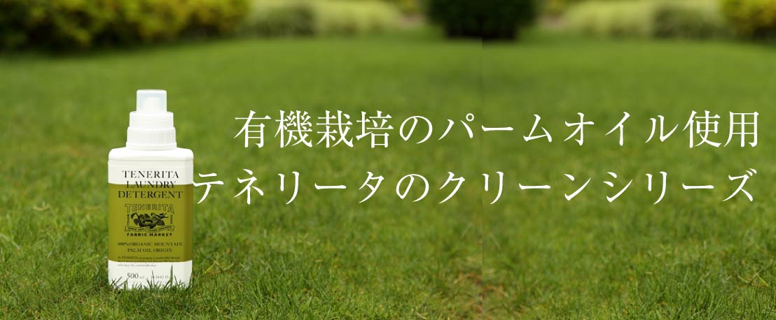 【新品】エクストラリッチ　テネリータ　スピンゴールドオーガニック 新シリーズ ロイヤルエクストラリッチタオル: ｜オーガニックコットン
