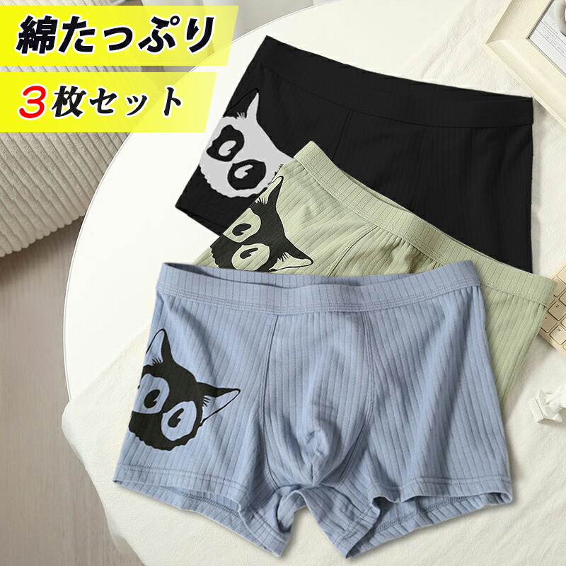 楽天市場】ボクサーパンツ メンズ セット 前閉じ 3枚セット