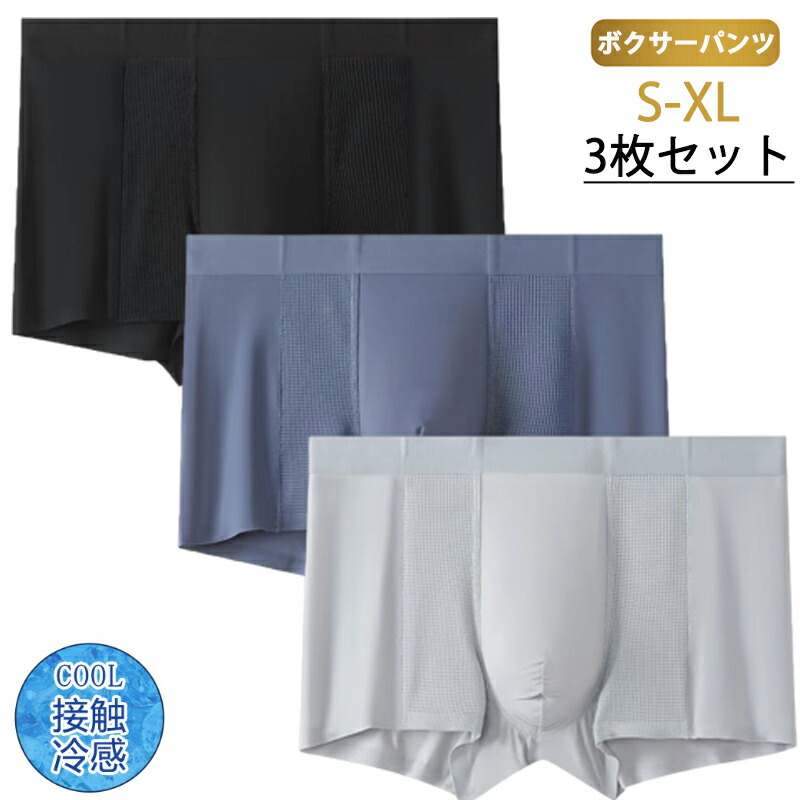 楽天市場】ボクサーパンツ メンズ 下着 3枚セット パンツ 下着 男性用