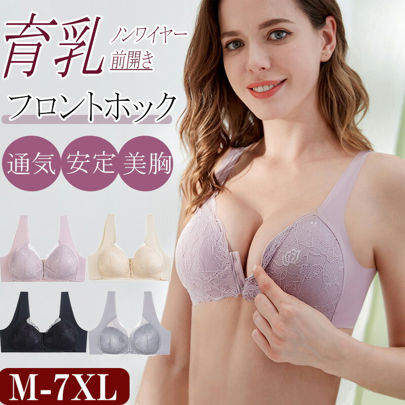 楽天市場】前ホック ブラジャー 大きいサイズ M-7XL 谷間メイク