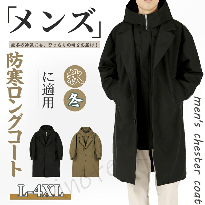 [ｉｎｏｔｅｎｋａ] モッズコート メンズ ロングコート ミリタリー コート L-4XL 厚手 防寒 防風 フード付き 大きいサイズ ミリタリージャケット ロング丈 中綿ジャケット アウター 秋 冬