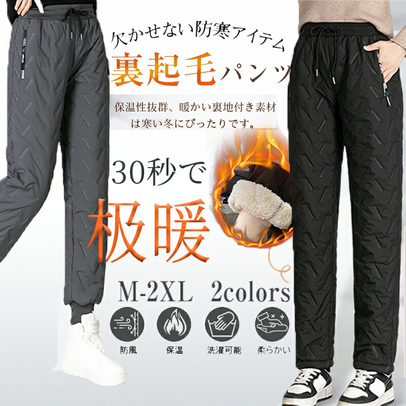 ☆極美品☆ ラッセルノ 裏起毛 防寒ストレッチパンツ サイズ5 ブラック　暖パン 211152_01_ca9f25e7-703c-4233-