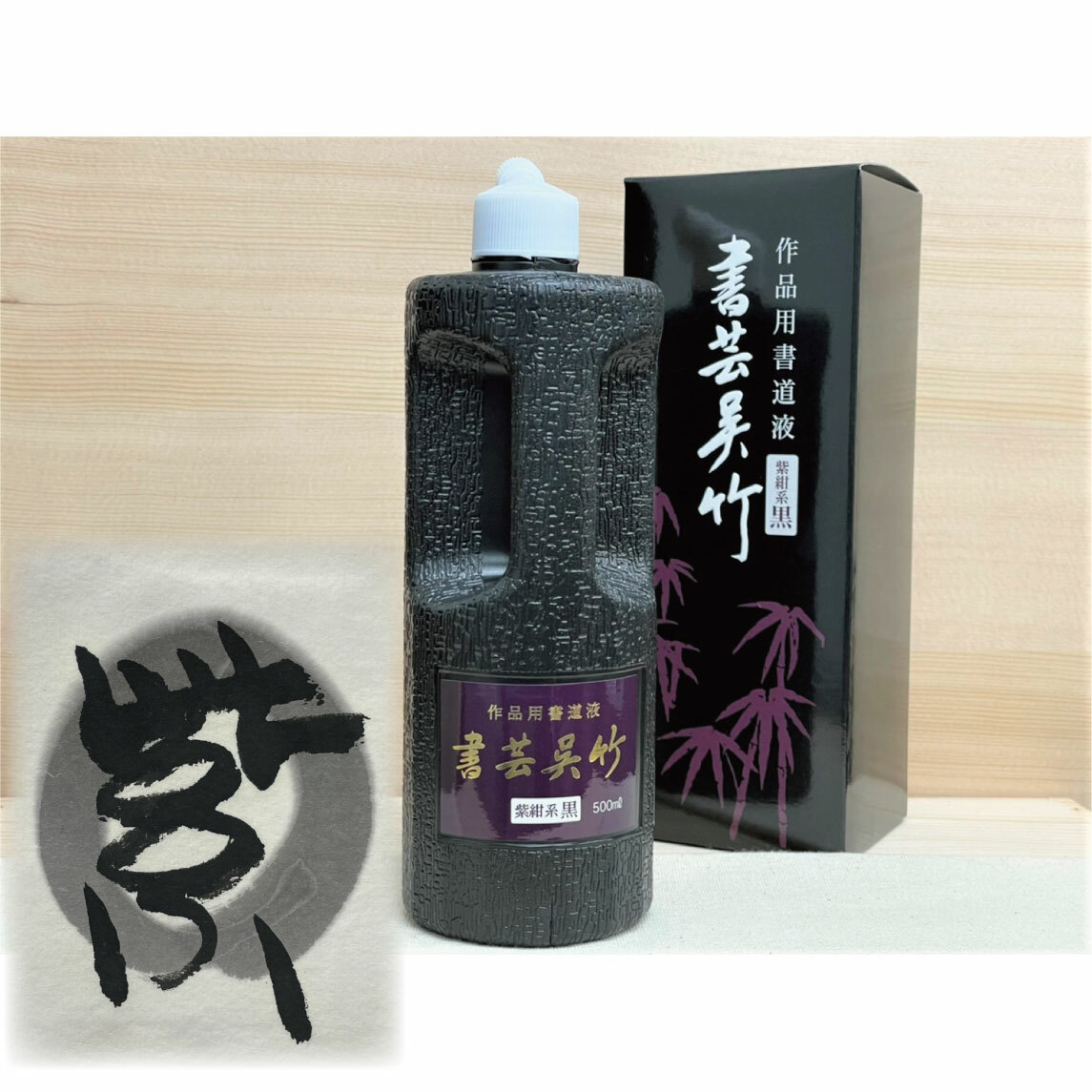 墨　朱色　書道 墨,固型墨,朱墨 | 三多軒