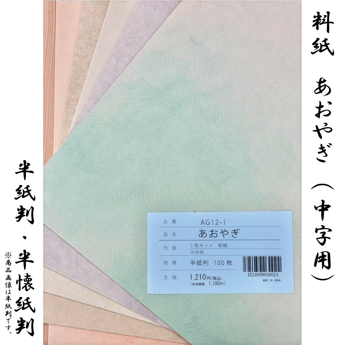 楽天市場】書道仮名半紙 天女 500枚 伊予産機械漉き : 大正三年