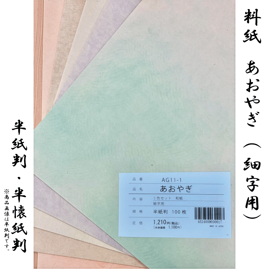 楽天市場】書道半紙 桜 1000枚 機械漉き 因州和紙 書道用紙 半紙 書道 