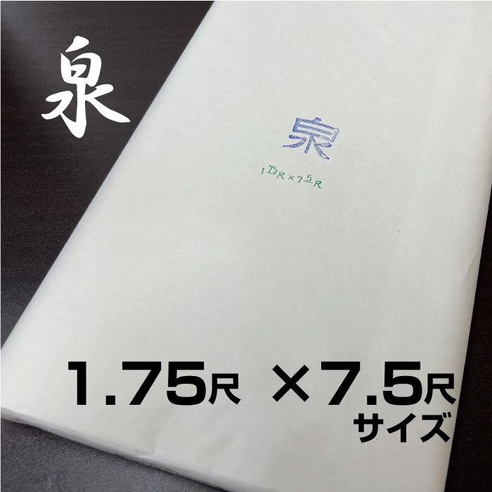 楽天市場】書道半切 漢字 【 半切 八重桜 100枚 】 条幅 習字
