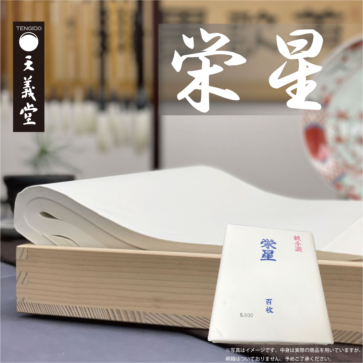 楽天市場】書道半切 漢字【 半切 泉 100枚 】条幅 習字 初心者