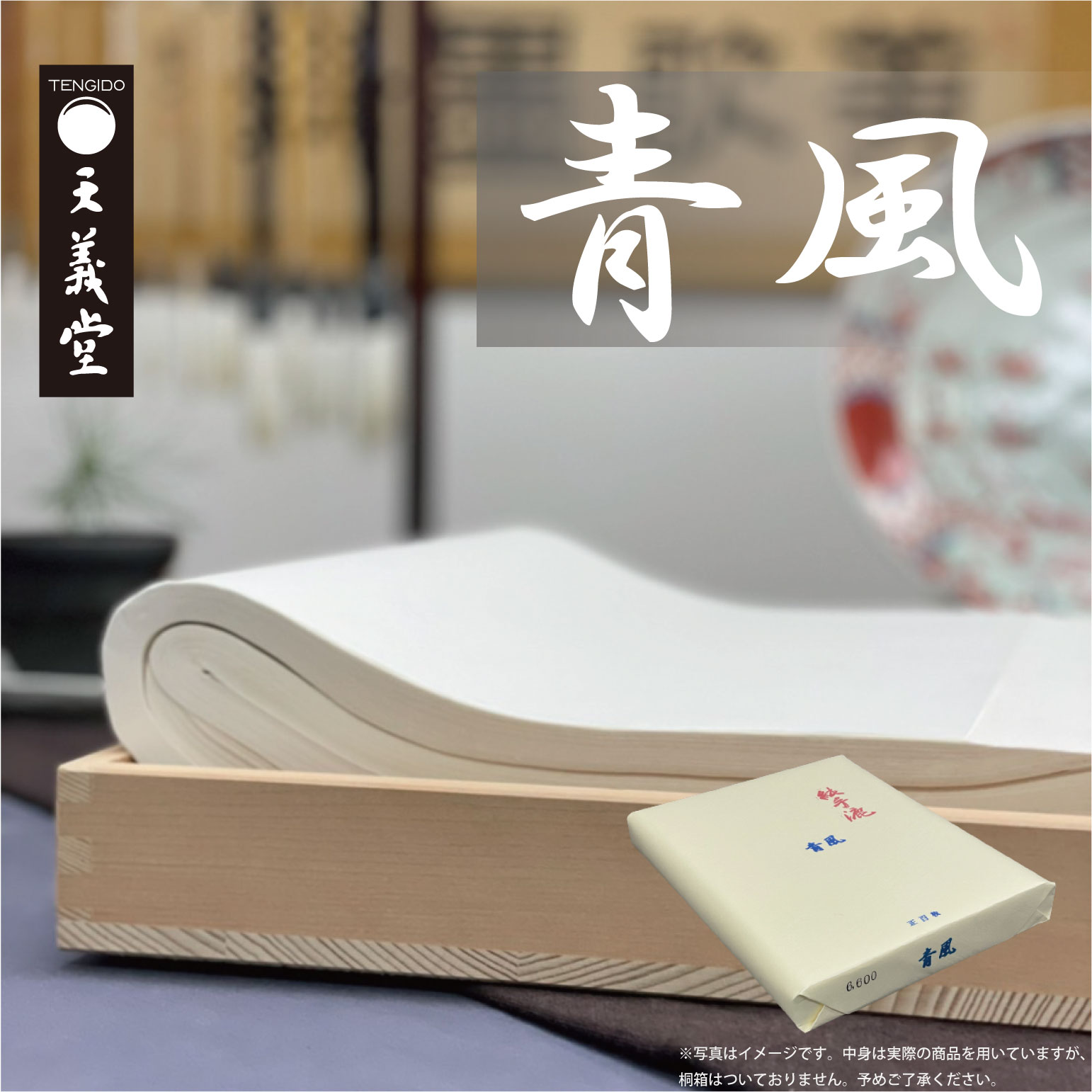 楽天市場】書道半切 漢字 手漉き【 半切 栄星 100枚 】 条幅 習字