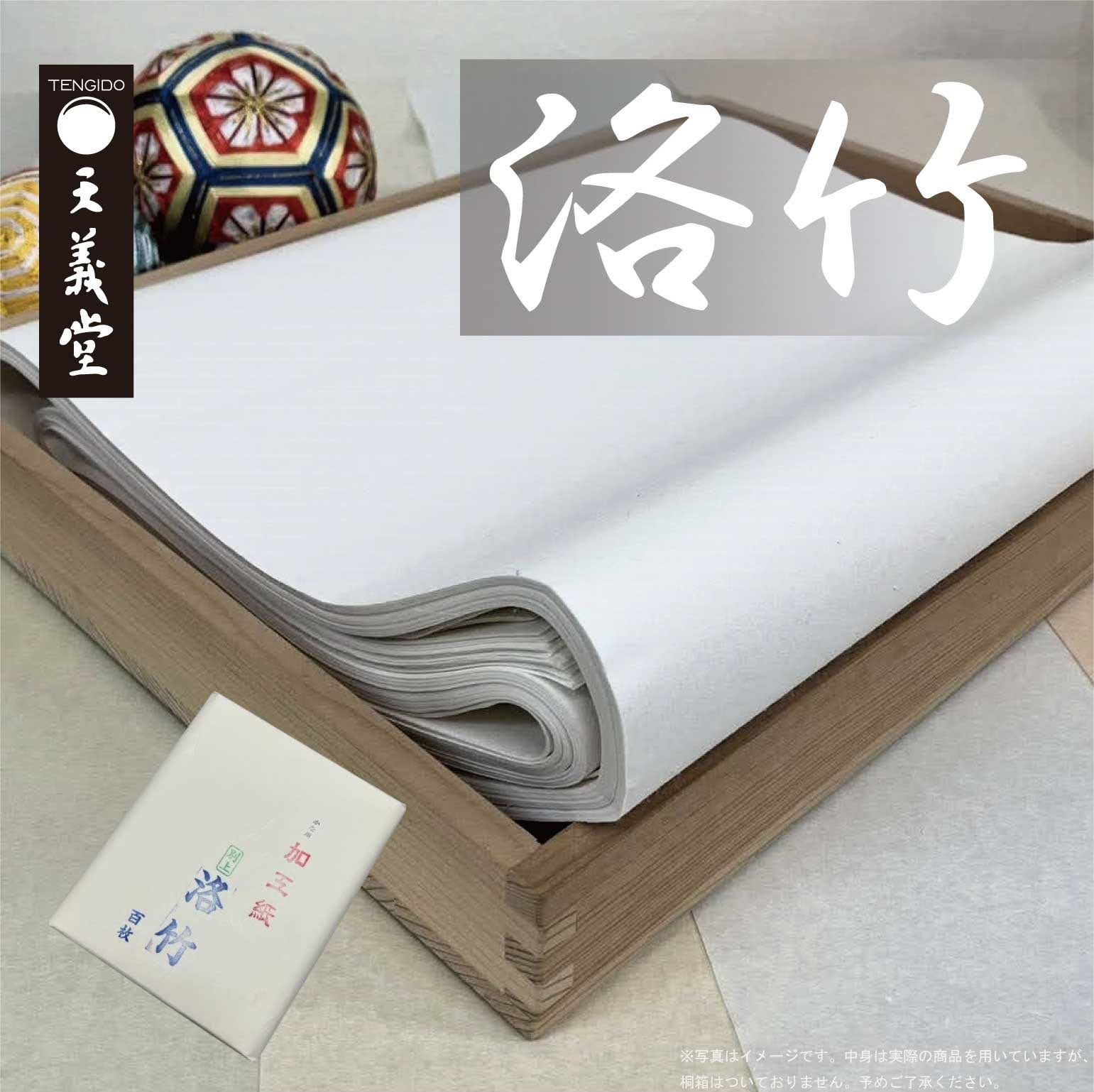 楽天市場】書道仮名半切 平安箋 100枚 因州産 機械漉き : 大正三年創業