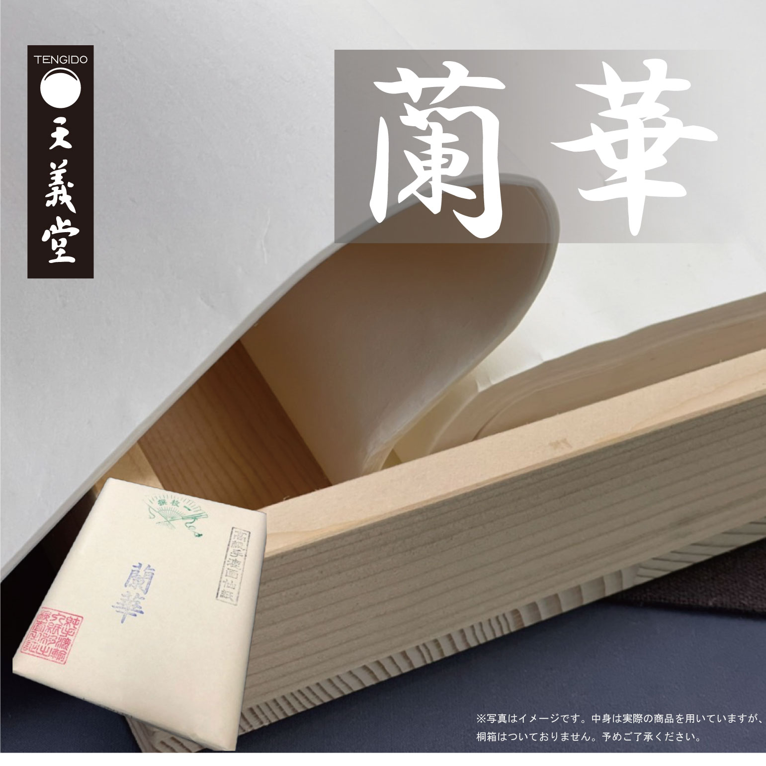 【楽天市場】書道半切 漢字 手漉き【 半切 蘭華 100枚 】 条幅 習字 初心者 練習用 清書用 臨書 書きやすい 滲まない 滲み少ない ...