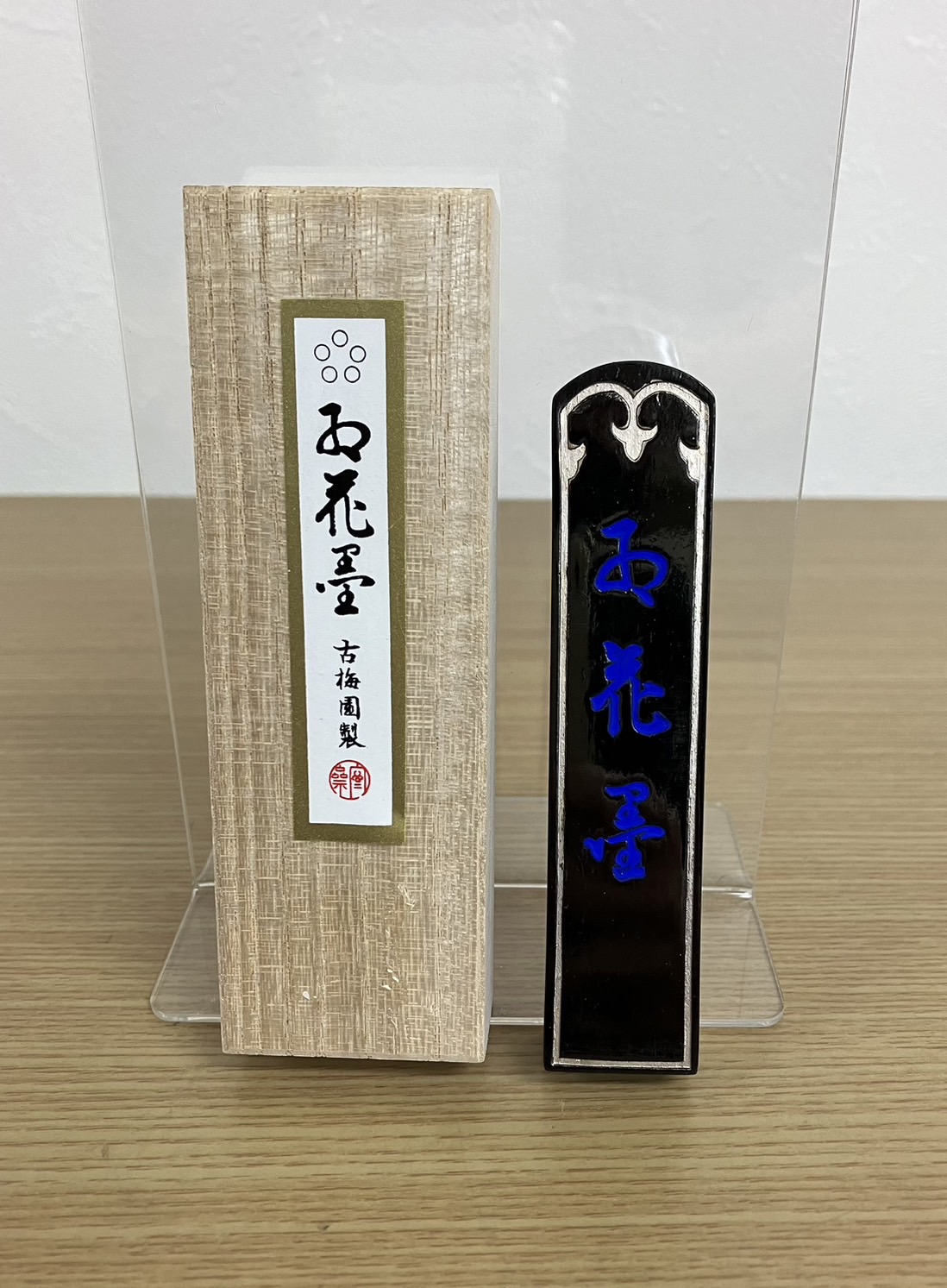 玄林堂　紅花墨　5個セット　古墨　固形墨　書道　硯 紅花墨 1丁型 五星 古梅園 5つ星 お花墨 おはなずみ 墨 固形墨