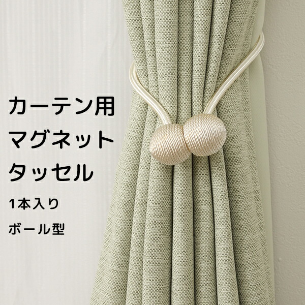 楽天市場】☆トリム付き 芯地入りタッセル（1本単位） 5088タッセル ※2