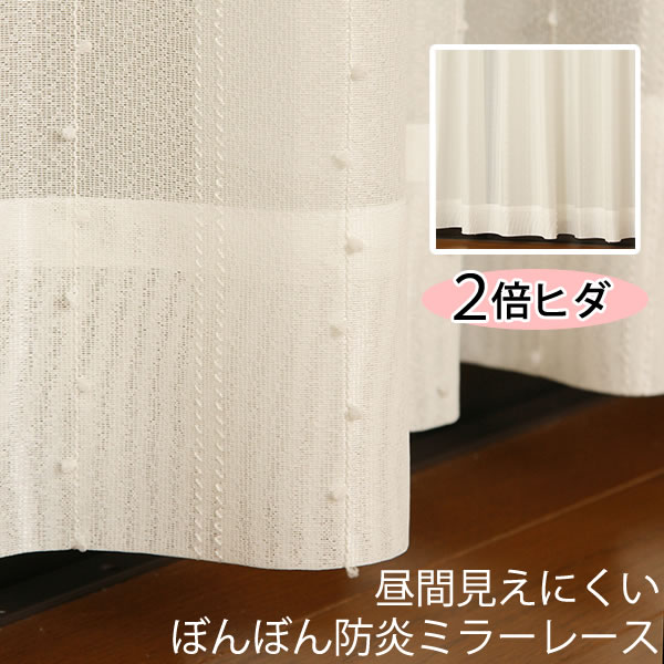 【百貨店SALE継続期間引き換え証有】 スピード競技引き幕 鏡鑑 2倍ヒダ 防炎工業 ぼんぼん 縞模様柄 昼日なか外から見えにくい UV撥ねのける 日本製 今めかしい 4121-21象牙色 \u003cBR\u003eイージーオーダー \u003cBR\u003e巾(幅)151～200x高さ(丈)60～200珊 1枚入 【受注生み出すことA】