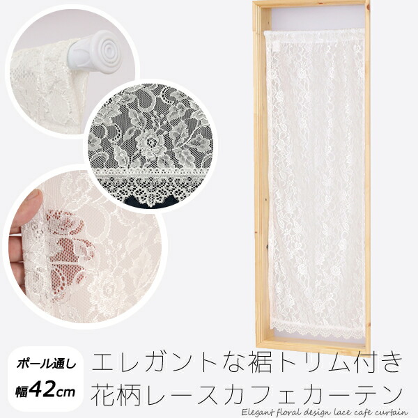 73841  カフェカーテン zara_cf_kago1.jpg