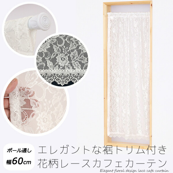 楽天市場】【スーパーSALE期間クーポン有】 ☆送料無料 カフェカーテン