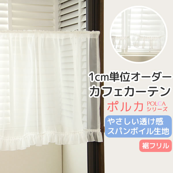 カルピスみたいなカフェカーテン⑩と⑤ カルピスみたいなカフェカーテン⑩と⑤