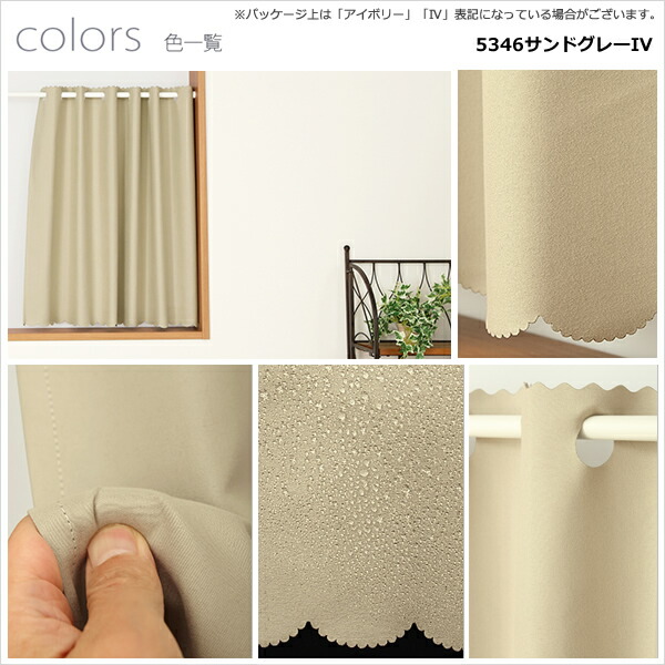 SALE／73%OFF】 送料無料 カフェカーテン 遮光1級 遮光3級 防炎加工 無地 厚手 おしゃれ 5162 上質な光沢感 スラブ生地 1枚入 BR>巾 幅 145cm×50cm丈 70cm丈 90cm丈 1級遮光 3級遮光 遮熱 断熱