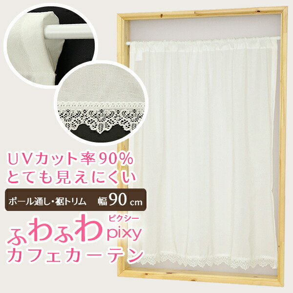 楽天市場】【スーパーSALE期間クーポン有】 ☆送料無料 カフェカーテン