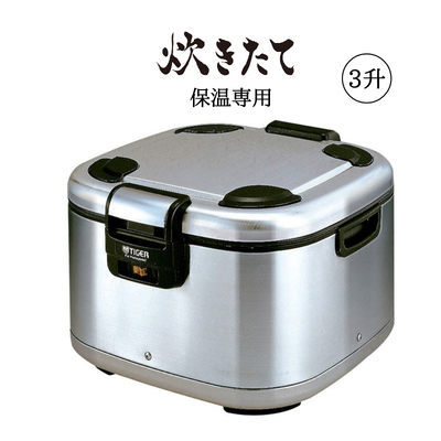 楽天市場】象印 電子保温ジャー TH-GA60 3升3合 炊き 木目 業務用電子