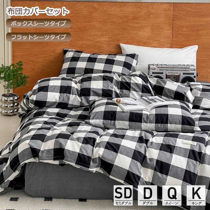 楽天市場】【ポイント5倍】 掛け布団カバー ダブル 綿100% タータン