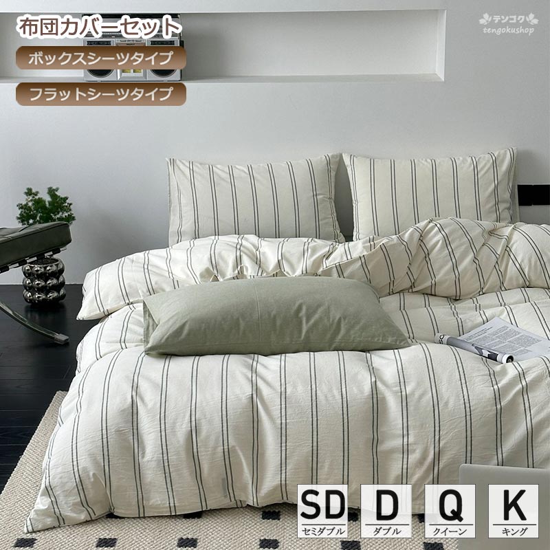 楽天市場】布団カバーセット 掛ふとんカバー ブラウン ブルー グリーン