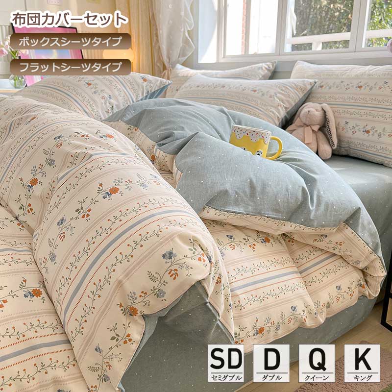楽天市場】全3色 送料無料 布団カバーセット シングル 可愛い 花柄