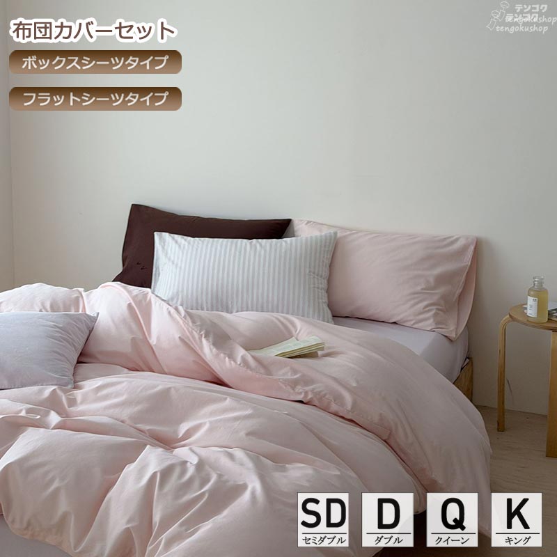 布団押しかぶせる ツートン 枕押しかぶせる 空蝉ダブル 木目細か敷き妙 臥榻備品 サクラ色 3点仕掛ける 綿織物100% ライトパープル 掛け押しかぶせる仕掛ける 皇后陛下 秋 布団押しかぶせる仕掛ける 無地 ボックス席敷き妙 4点仕掛ける 第一人者 分かりやすい ダブル 寝具押しかぶせる仕掛ける 貨物輸送無料
