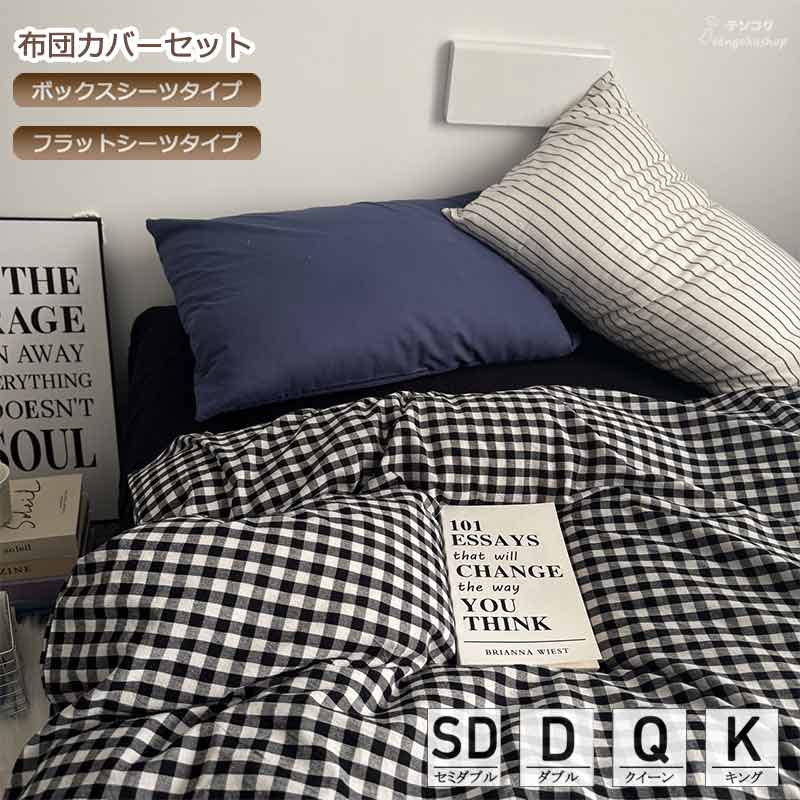 寝具覆いかぶせる仕掛ける 布団覆いかぶせる仕掛ける ダブル 統治女王 平ったい敷き妙 照合のしるし柄 掛け覆いかぶせる仕掛ける 3点仕掛ける 綿織物100％ 4点仕掛ける 第一人者 ボックス席敷き妙 虚蝉ダブル 寝具覆いかぶせる 臥榻設備 北欧 ふとん覆いかぶせる 新生きて行く パステル色の 烏兎冬 差し上げ物 綿100％ 貨物輸送無料
