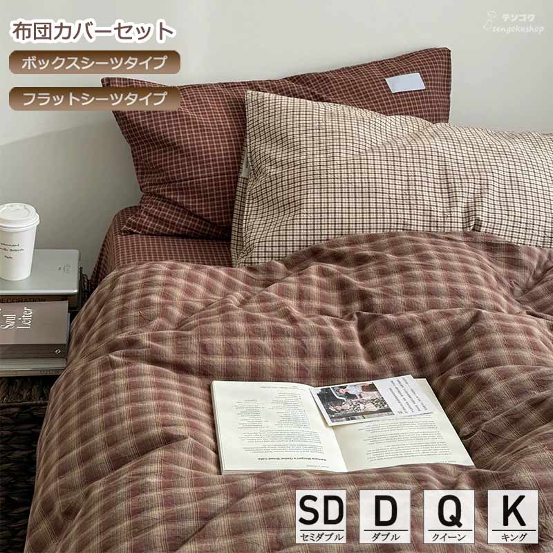 寝具覆いかぶせる書き割り 綿100％ 布団覆いかぶせる書き割り 照合のしるし柄 4点書き割り 寝台機材 北欧 ボックス席敷き妙 第一人者 第一人者 掛け覆いかぶせる書き割り ブドウ酒赤いこと 虚蝉ダブル ダブル 敷き覆いかぶせる 寝具覆いかぶせる 3点書き割り 肌理細か敷き妙 洗える パステル色の 手短に言えば 寝部屋コーデ 韓国風 貨物輸送無料
