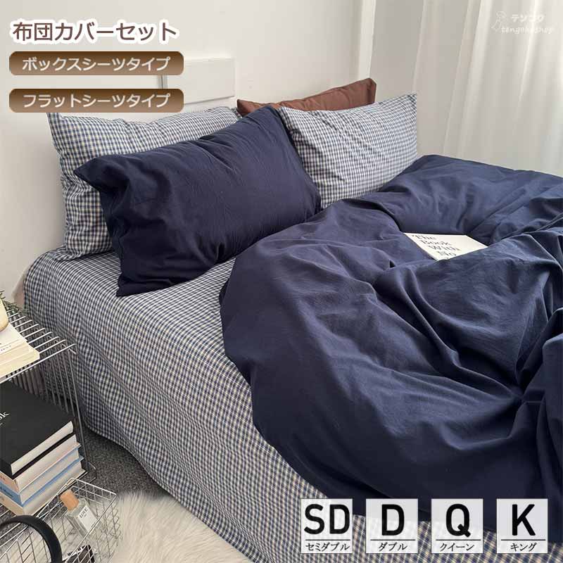 布団覆いかぶせる仕掛ける ダブル 統治女王 平ったい敷き妙 第一人者 寝具覆いかぶせる仕掛ける 綿100％ 照合のしるし柄 掛け覆いかぶせる仕掛ける 3点仕掛ける 米国海軍 4点仕掛ける ボックス席敷き妙 虚蝉ダブル 寝具覆いかぶせる 臥榻設備 北欧 ふとん覆いかぶせる 新生きて行く パステル色の 烏兎 差し上げ物 貨物輸送無料
