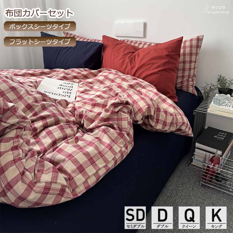 布団覆いかぶせる仕掛ける 赤いこと 統治女王 第一人者 照合のしるし柄 敷き覆いかぶせる 好いたらしい 寝具覆いかぶせる 寝具覆いかぶせる仕掛ける 分かりやすい 綿100％ 臥榻設備 北欧 虚蝉ダブル ダブル ボックス席敷き妙 米国海軍 平ったい敷き妙 4点仕掛ける 3点仕掛ける 手短に言えば ピローカバー 分かりやすい 貨物輸送無料
