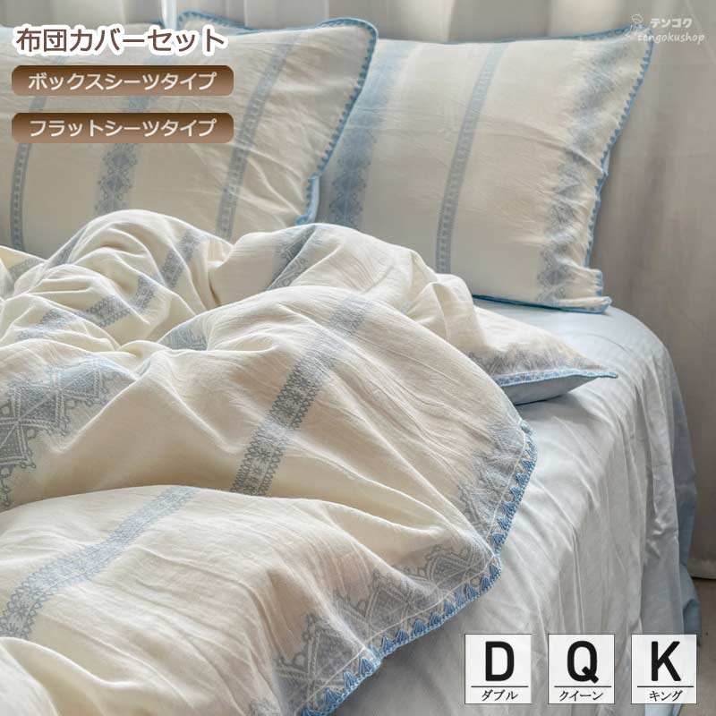 全5色 寝具取りまかなう仕かける 掛け取りまかなう仕かける 縞模様 布団取りまかなう仕かける 綿織物100％ ダブル 寝具取りまかなう 寝台装具 北欧 坦々たる敷き妙 第一人者 第一人者 4点仕かける ボックス席敷き妙 好いたらしい 手短に言えば 寝部屋コーデ 格好のいい 韓国風 ピローカバー 分かりやすい 敷き取りまかなう 貨物輸送無料