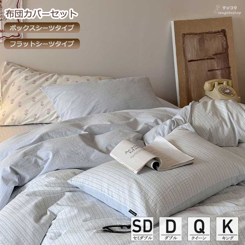 布団押しかぶせる仕掛ける 点火装置青色 ボックス席敷き妙 縞模様柄 寝具押しかぶせる仕掛ける 枕押しかぶせる  綿100% 掛け押しかぶせる仕掛ける 空蝉ダブル 寝具押しかぶせる 皇后陛下 布団押しかぶせる 臥榻備品 木目細か敷き妙 3点仕掛ける 綿織物 秋 春 4点仕掛ける 第一人者 分かりやすい ダブル 臥し所コーデ 貨物輸送無料