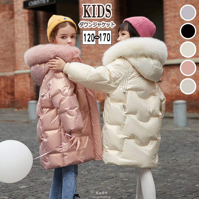 5色 ダウンコート 子ども服 ダウンジャケット 子供服 キッズ 防寒 ダウン 男の子 冬用 ジャケット おしゃれ フード付き あったか 冬物 暖かい お出かけ 防寒対策 カジュアル 厚手 子供ダウンジャケット ブラック ベージュ ピンク 送料無料 120 130 140 150 160 170