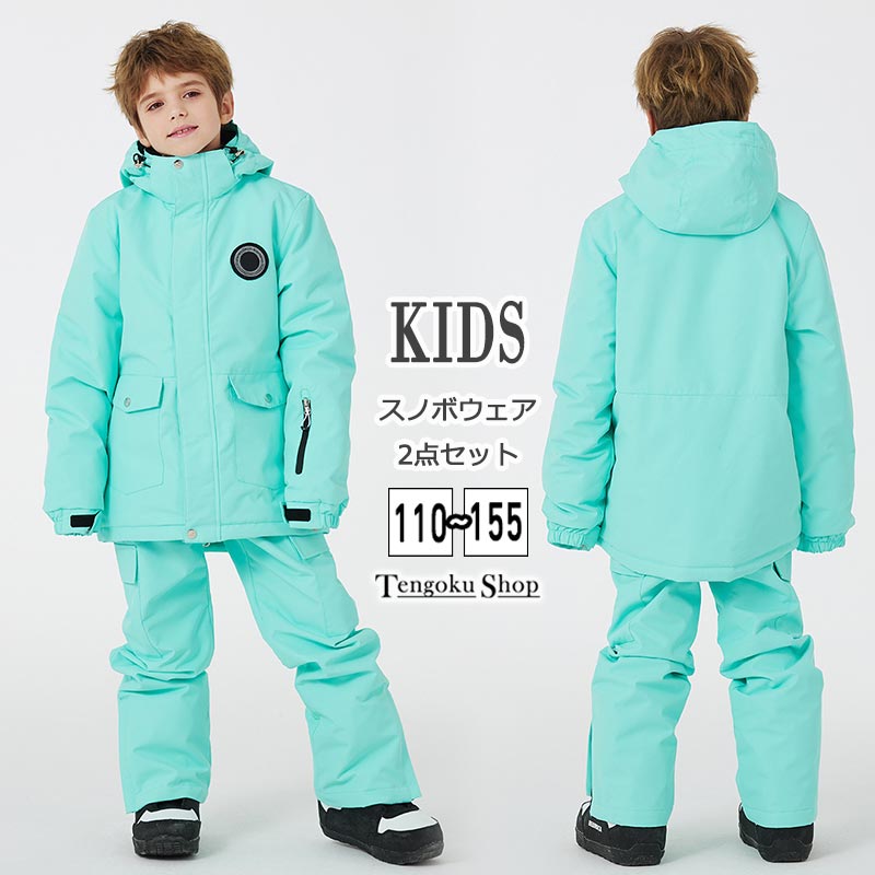 スノーボードウェア キッズ 上下セット スキーウェア セットアップ ボーイズ 子ども 子供用スキーウェア 男の子 女の子 保温 上下 セット ジャケット パンツ スノーボード ボードウェア スノボ ウェア スキー 子供 ウェア 雪遊び 雪服 ジュニア用ウェア 送料無料 110~155