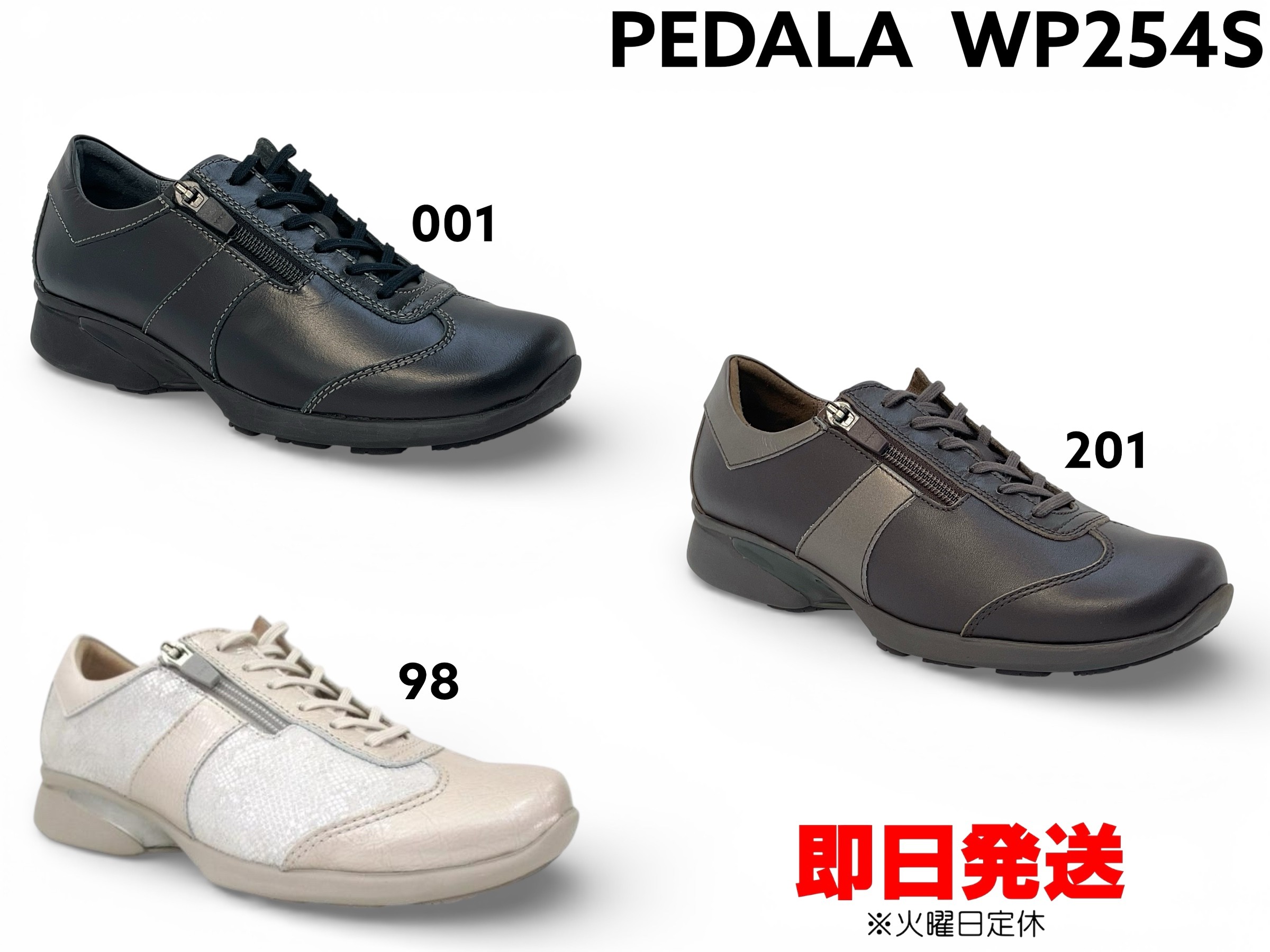 アシックス ウォーキング シューズ ペダラ レディース WP254S 2E ASICS WALKING PEDALA チャック ファスナー式 生まれながらなめし革 定番青写真 お上さん靴 心地よいシューズ