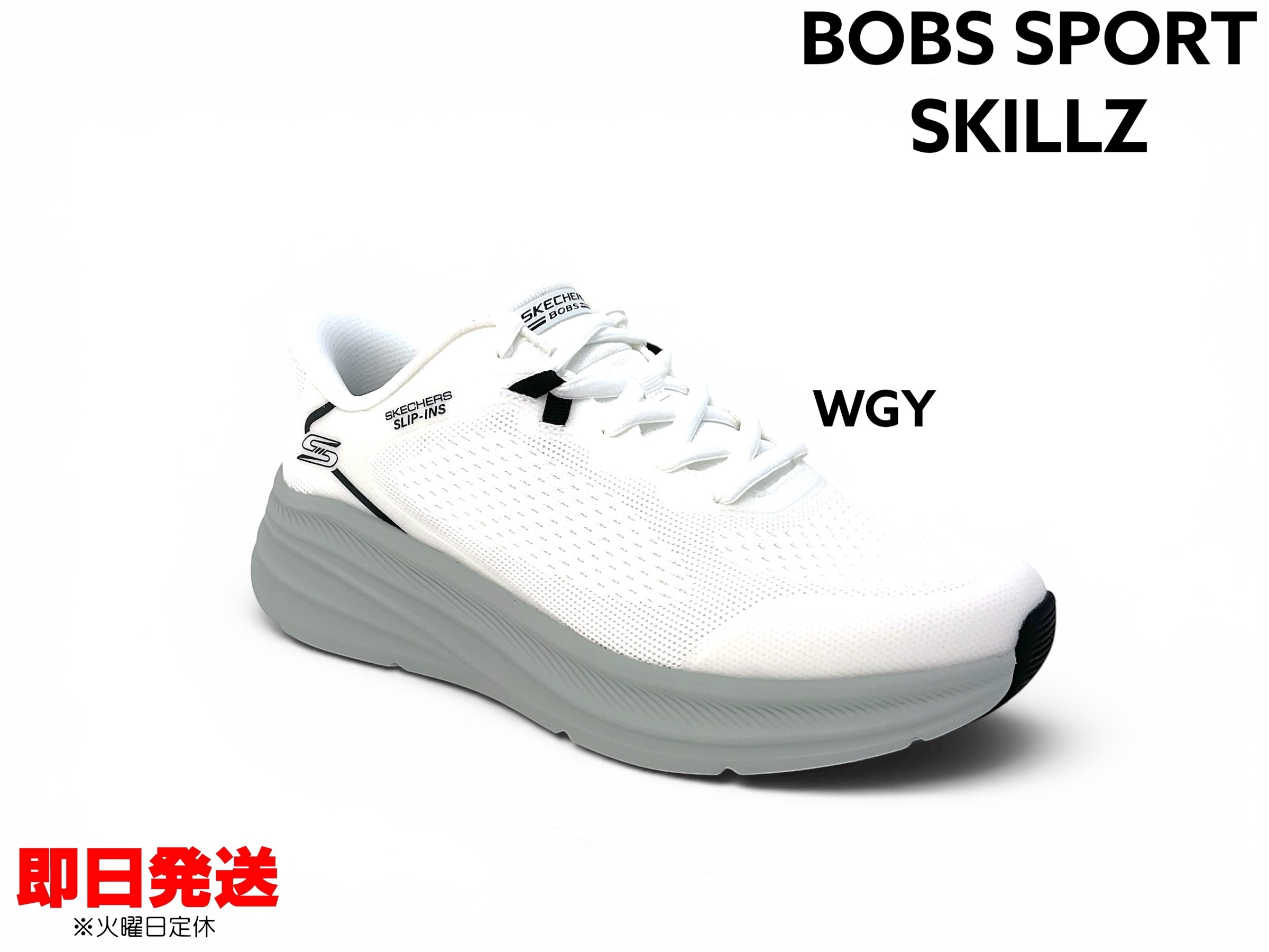 スケッチャーズ 118431 スリップインズ メンズ SKECHERS BOBS SPORT SKILLZ ハンズフリー 手を使わず 舌裏天然ゴム メッシュ原料品 座布団 白スニーカー 成人男性用 成人男性スニーカー 栗山英樹 バナナの木マン日村